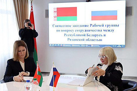 БУТБ и Торгово-промышленная палата Рязанской области будут совместно развивать биржевую торговлю