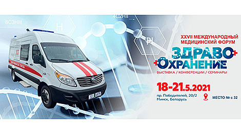 МАЗ представит автомобиль скорой помощи на выставке 