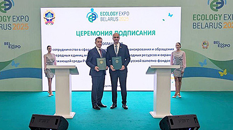БВФБ и Минприроды заключили соглашение о сотрудничестве в сфере зеленого финансирования