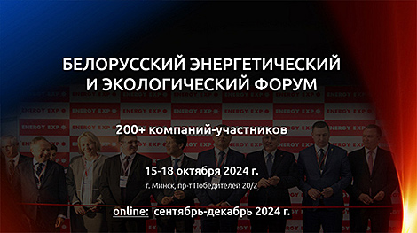 Около 80 перспективных разработок презентует ГКНТ на Energy Expo