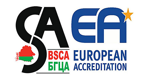 Белорусская система аккредитации подтвердила соответствие европейским и международным требованиям