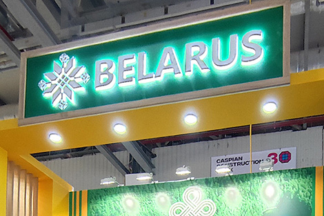 Коллективный стенд Belarus представлен на Каспийской строительной неделе в Баку