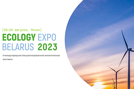 НАН Беларуси на форуме Ecology Expo представит свыше 60 разработок и технологий