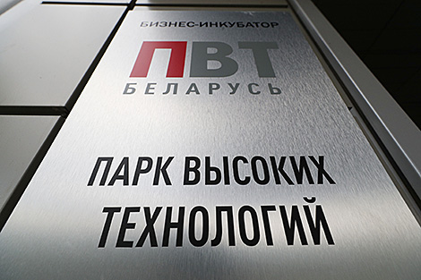 ПВТ формирует треть всего экспорта услуг Беларуси