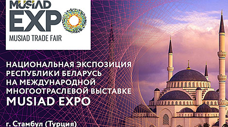 Беларусь представит национальную экспозицию на выставке в Турции