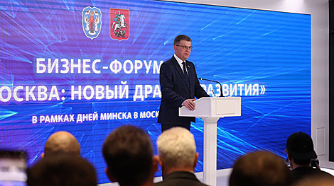 Кухарев о бизнес-форуме в Москве: найдено много новых направлений сотрудничества