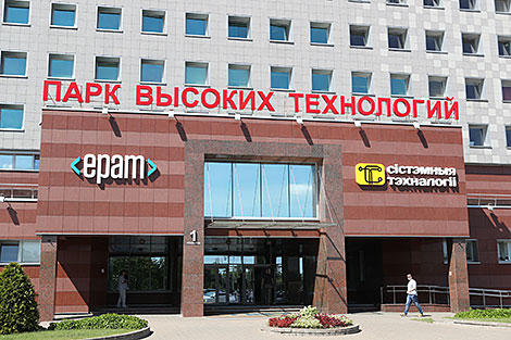 Евразийский индустриальный фонд стал резидентом ПВТ