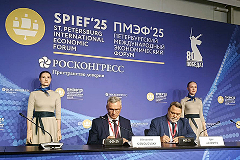 Беларусь и Россия заключили соглашение о межгосударственной биржевой торговле товарами
