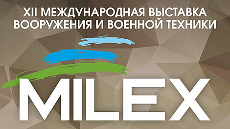Международная выставка вооружения и военной техники 