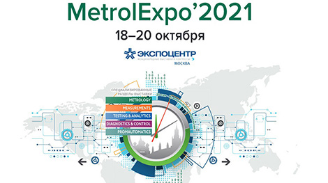 БГУ представит около 20 научно-технических разработок на выставке в Москве