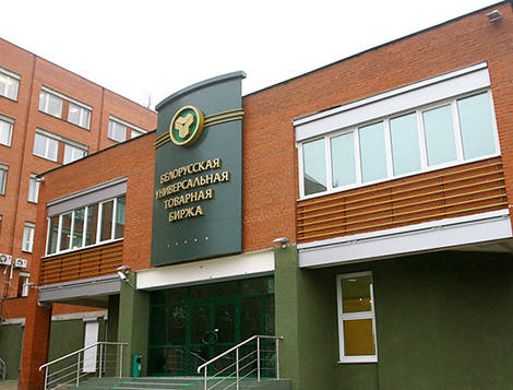 Развитие биржевого рынка металлопродукции рассмотрят на международном форуме в Минске