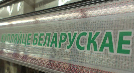 Власти изучают резервы для роста продаж белорусских товаров