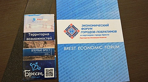 Представители 18 стран участвуют в форуме побратимов и партнеров Бреста