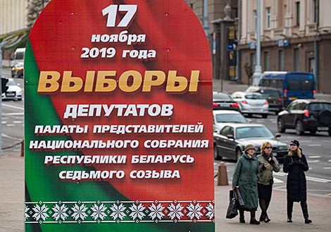 17 лістапада - асноўны дзень галасавання на выбарах дэпутатаў Палаты прадстаўнікоў