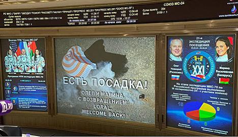 Касмічны экіпаж з Васілеўскай зрабіў пасадку на Зямлю