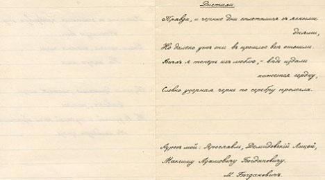 Вызначаны пераможцы конкурсу перакладаў 