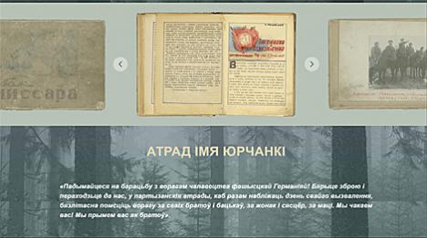Партызанскі летапіс: атрад імя Юрчанкі