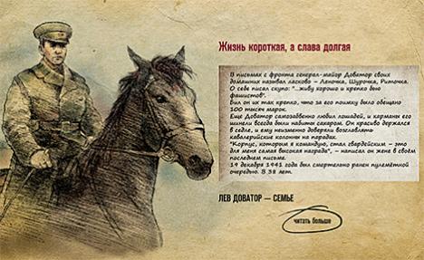 Лёсы, складзеныя ў трохкутнік: Леў Даватар