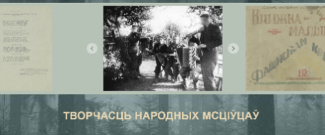 Партызанскі летапіс: творчасць народных мсціўцаў