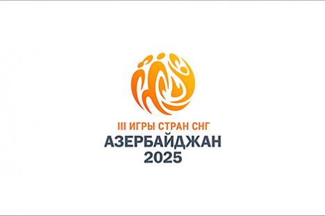 Больш за 240 беларускіх спартсменаў выступяць на ІІІ Гульнях краін СНД у Азербайджане