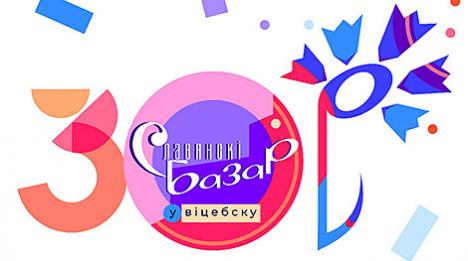 Другі этап продажу білетаў на 