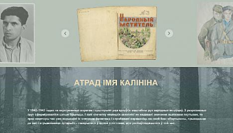 Партызанскі летапіс: атрад імя Калініна