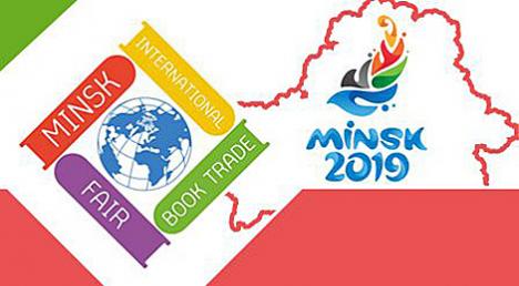 Лукашэнка: кнігавыданне застаецца візітнай карткай Беларусі