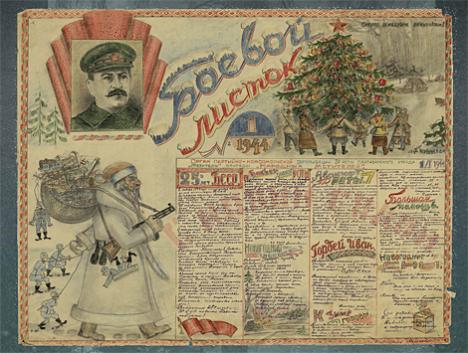 Партызанскі летапіс: Новы год на вайне