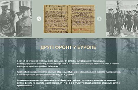 Партызанскі летапіс: другі фронт у Еўропе