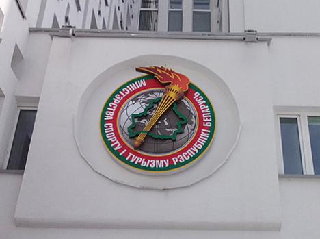 Мінспорт даў рэкамендацыі турыстам з-за сітуацыі з каранавірусам