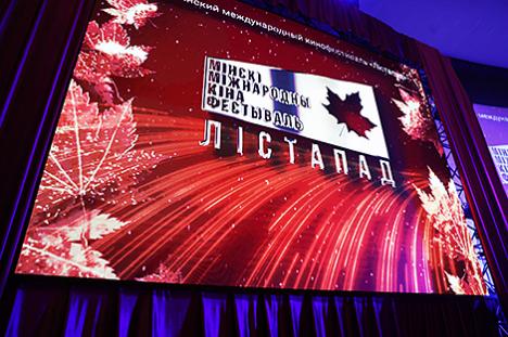 Мінкультуры аб'явіла конкурс канцэпцый цырымоній адкрыцця і закрыцця 