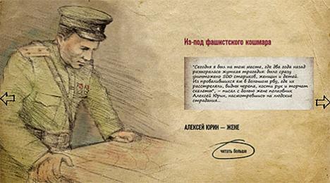 Лёсы, складзеныя ў трохкутнік: Аляксей Юрын