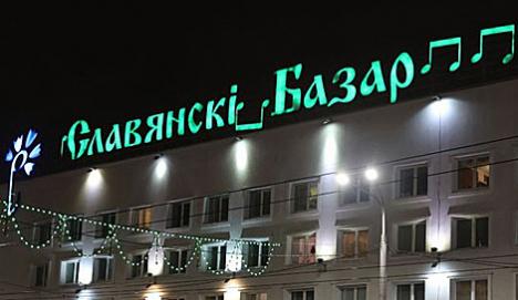 Джазавыя ночы, КВЗ і лядовае шоу ўключаны ў праграму 