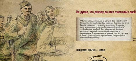 Лёсы, складзеныя ў трохкутнік: Уладзімір Дзіброў