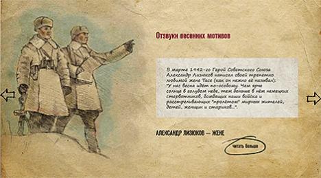 Лёсы, складзеныя ў трохкутнік: Аляксандр Лізюкоў