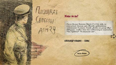 Лёсы, складзеныя ў трохкутнік: Аляксандр Клышка