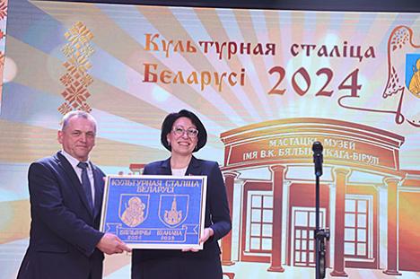 Бялынічы перадалі высокае званне 