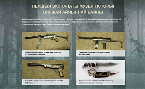 Партызанскі летапіс: першыя экспанаты музея гісторыі Вялікай Айчыннай вайны