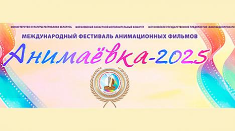 Больш за 700 фільмаў з 78 краін прадставяць на фестывалі 