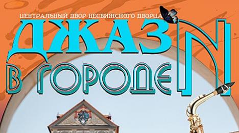 Начная рамантыка пад адкрытым небам. Фестываль 