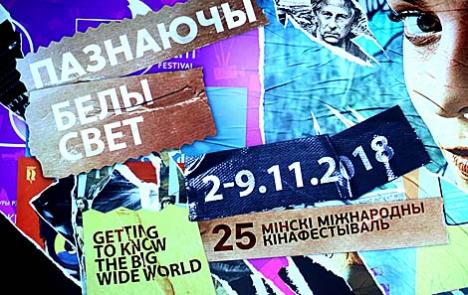 Буйнейшыя еўрапейскія кінашколы прымуць удзел у 