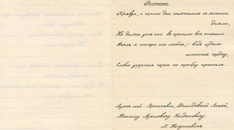 Стартуе конкурс на лепшы пераклад на беларускую мову верша Максіма Багдановіча 