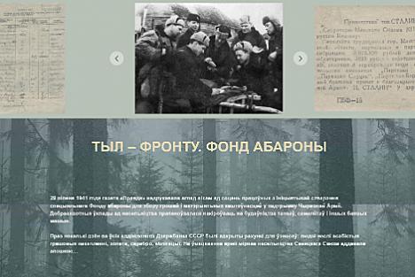 Партызанскі летапіс: Тыл-фронту. Фонд абароны