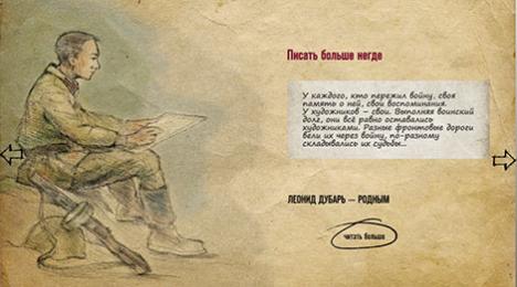 Лёсы, складзеныя ў трохкутнік: Леанід Дубар