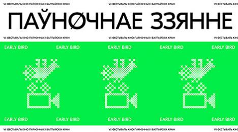 Кінафестываль 