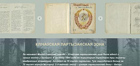 Партызанскі летапіс: Клічаўская партызанская зона, або Малая Савецкая зямля