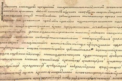 Знойдзены новы дакумент з датай першай згадкі 510-гадовага сяла ў Докшыцкім раёне