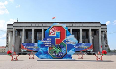 Будзе маштабна: сталі вядомы мерапрыемствы святочнай праграмы да Дня Незалежнасці