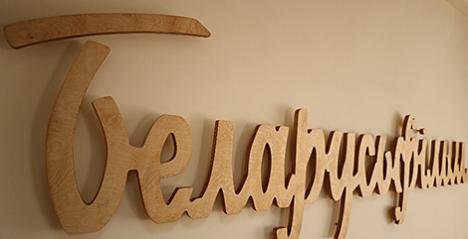 Сімагуці: сустрэча з 