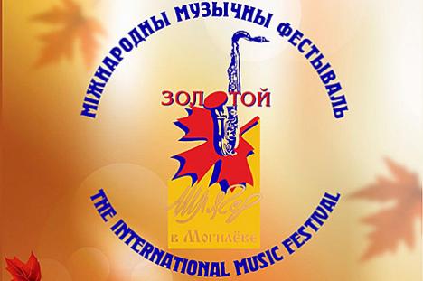 Міжнародны фестываль 